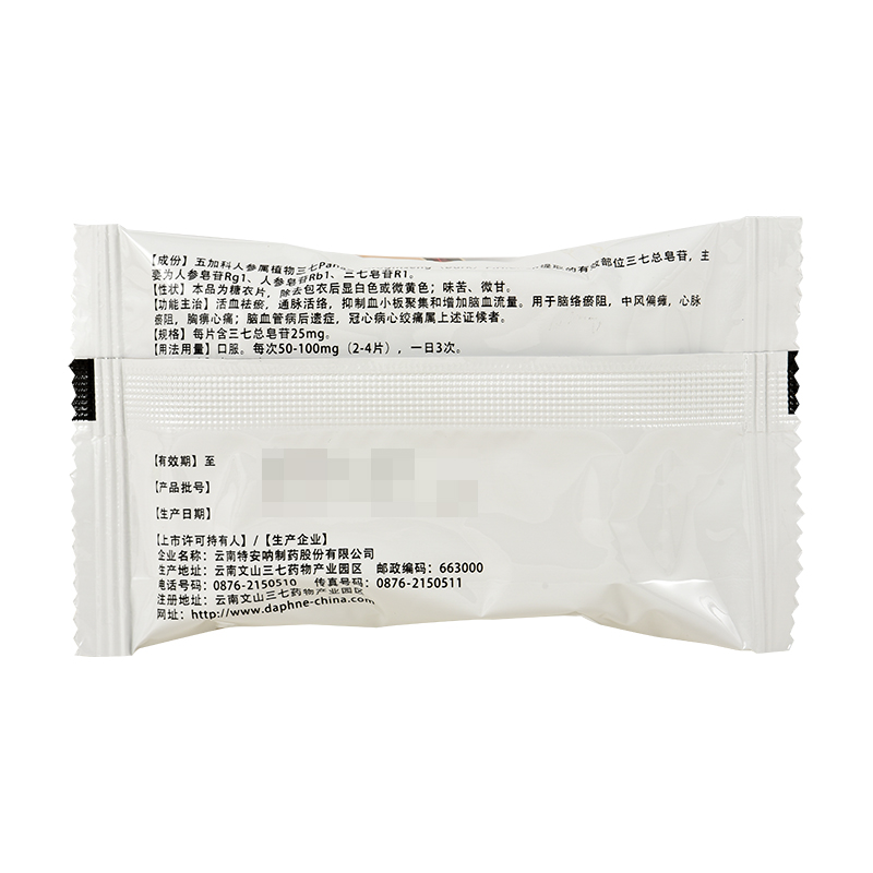 血塞通片(特安呐)包装主图