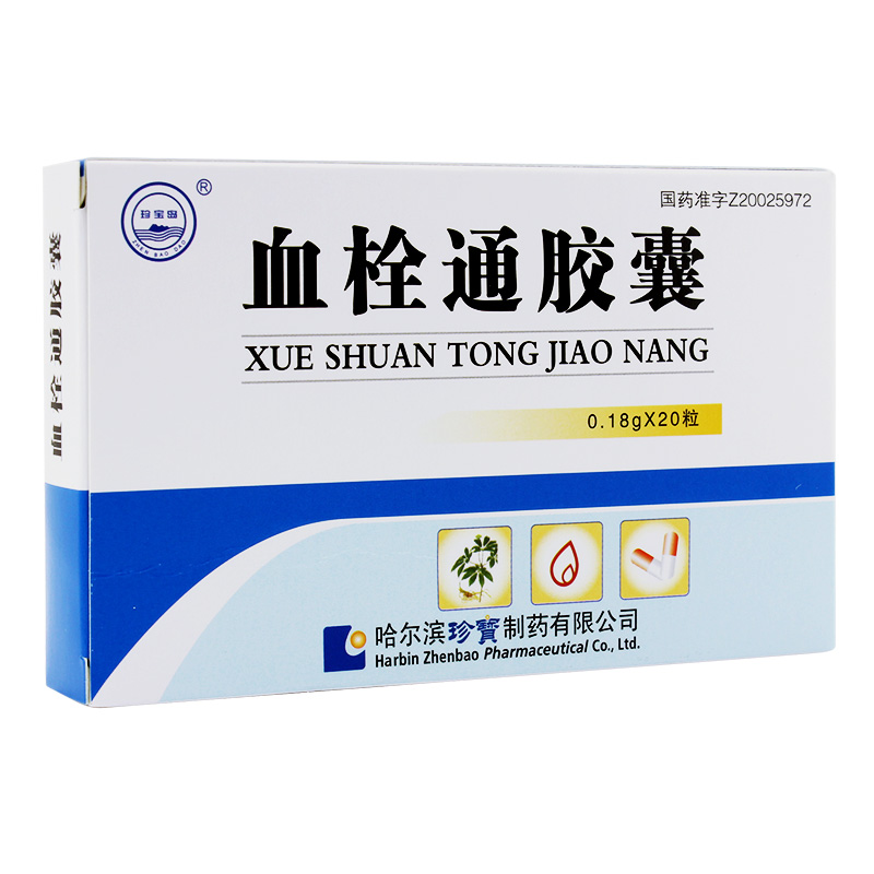 血栓通胶囊(珍宝岛)包装主图