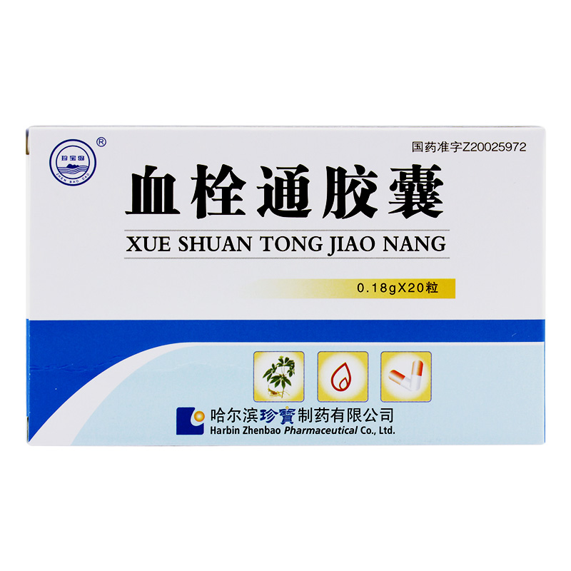 血栓通胶囊(珍宝岛)