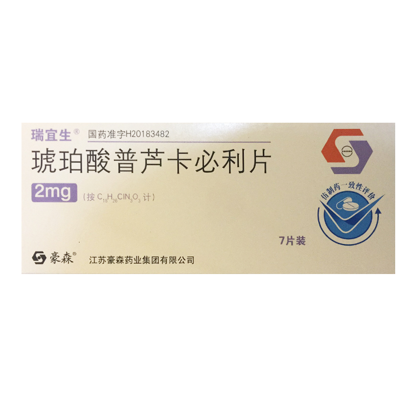 琥珀酸普芦卡必利片(瑞宜生)