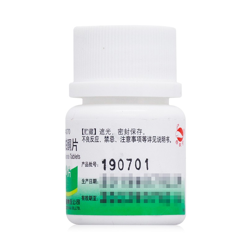 盐酸普罗帕酮片(白敬宇)包装主图