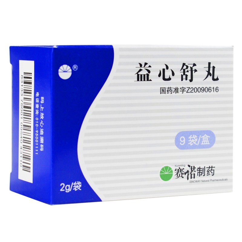 益心舒丸(赛诺)包装主图