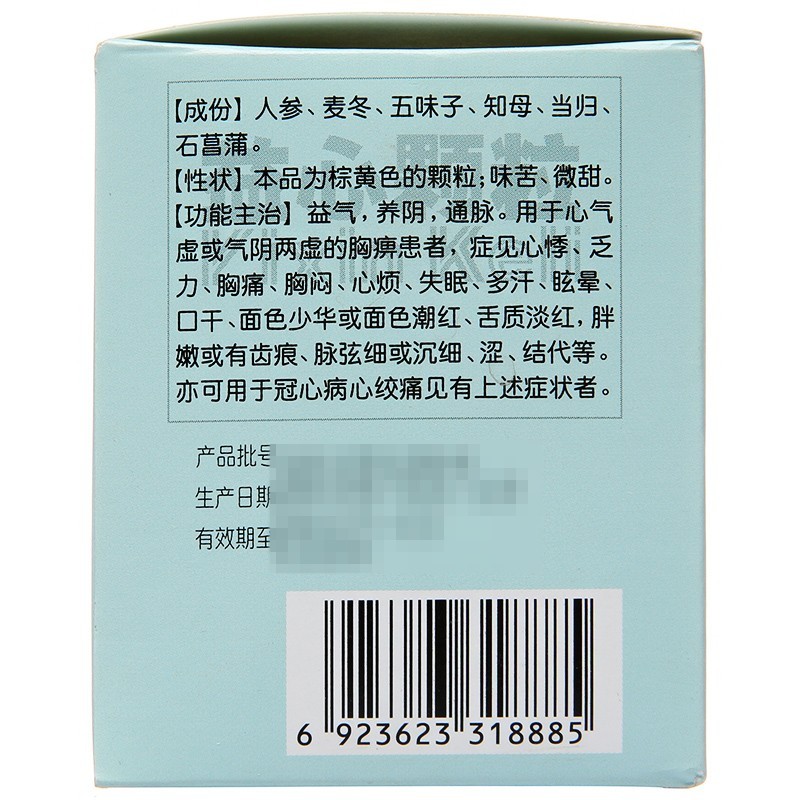 益心颗粒(福人)包装主图