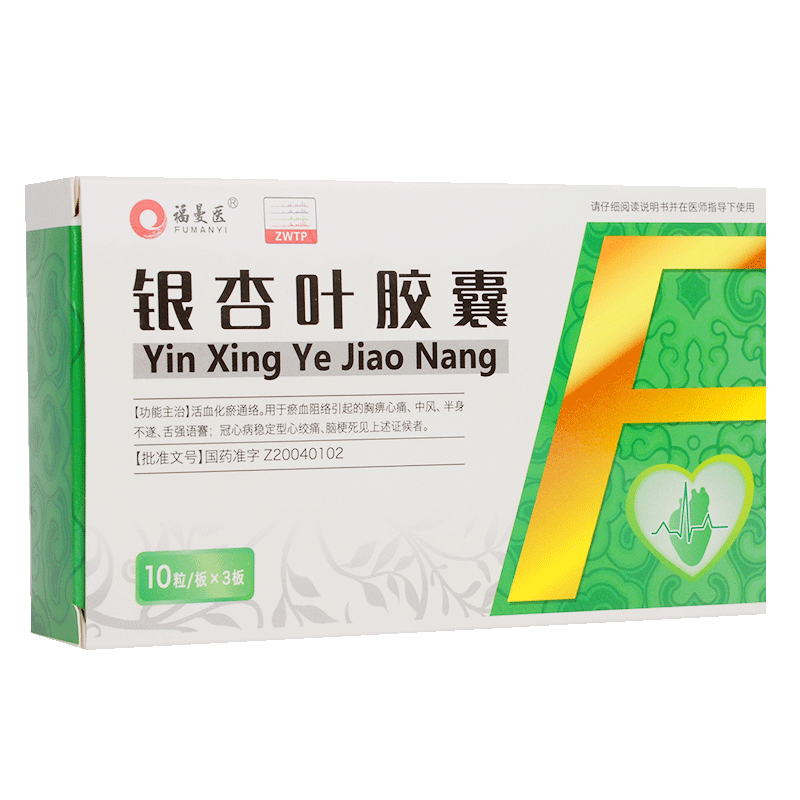 银杏叶胶囊(福曼医)