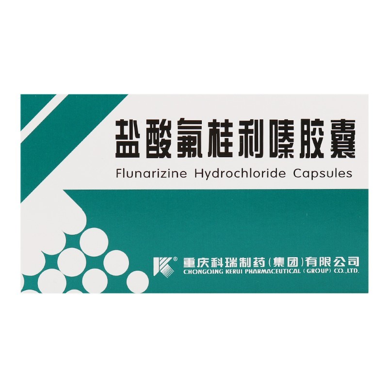 盐酸氟桂利嗪胶囊(科瑞)