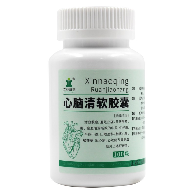 心脑清软胶囊(立业制药)包装主图