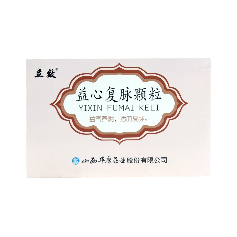 益心复脉颗()