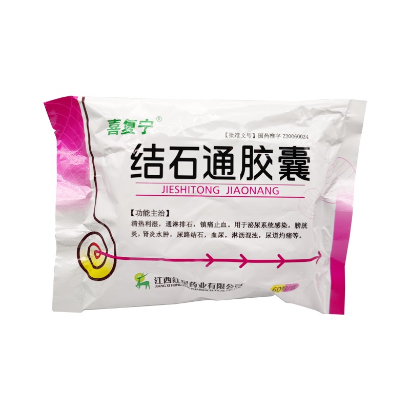 结石通胶囊(喜复宁)包装主图