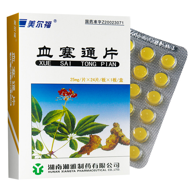 血塞通片(美尔福)