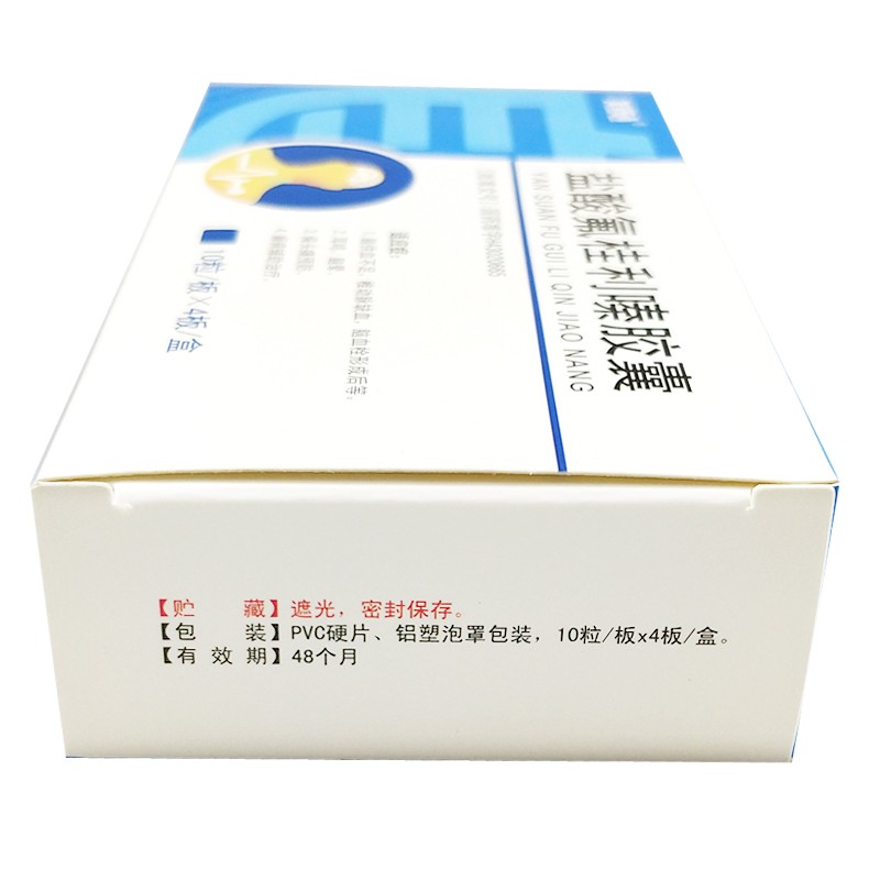 盐酸氟桂利嗪胶囊(美舒通)包装主图