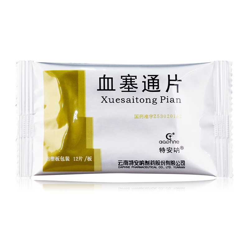血塞通片(特安呐)包装主图