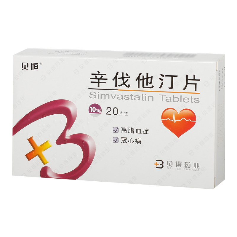 辛伐他汀片(贝恒)