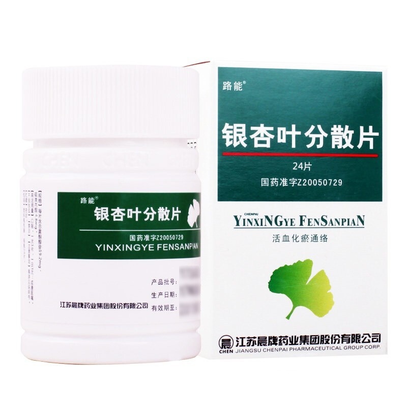 银杏叶分散片(路能)