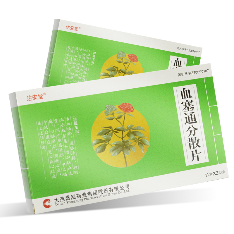 血塞通分散片(达安堂)