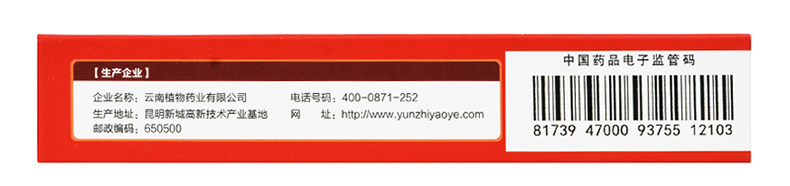 血塞通分散片(速协安)包装主图