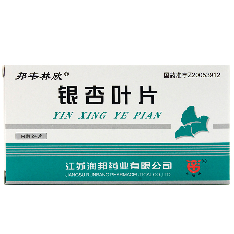 银杏叶片(邦韦林欣)