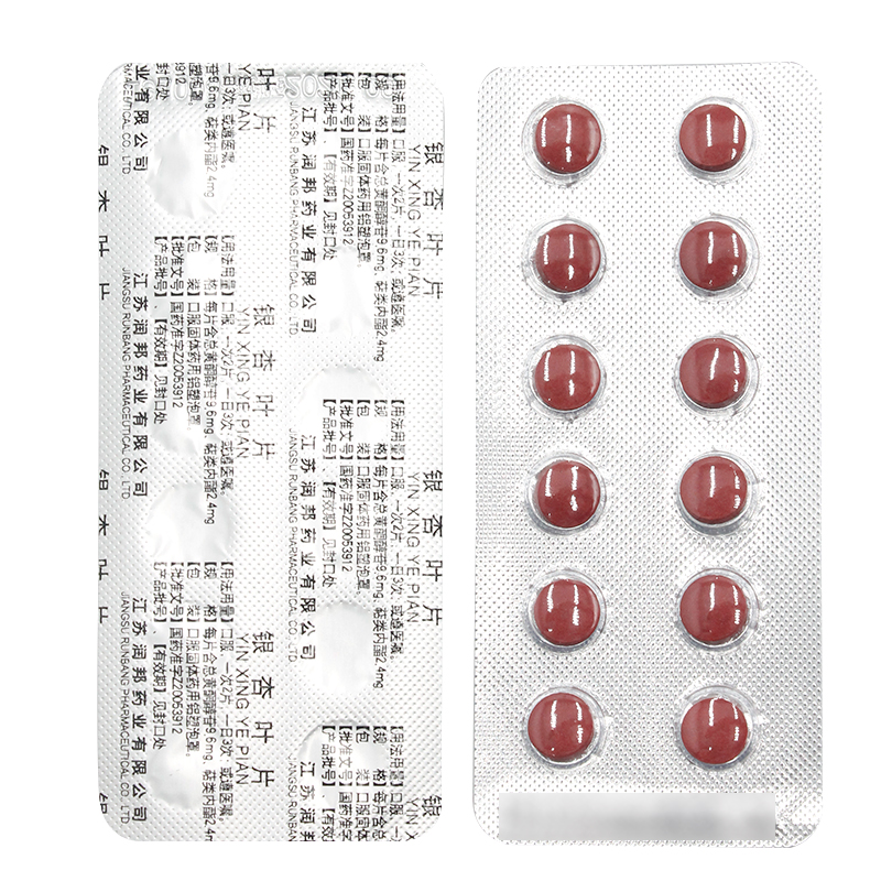 银杏叶片(邦韦林欣)包装主图