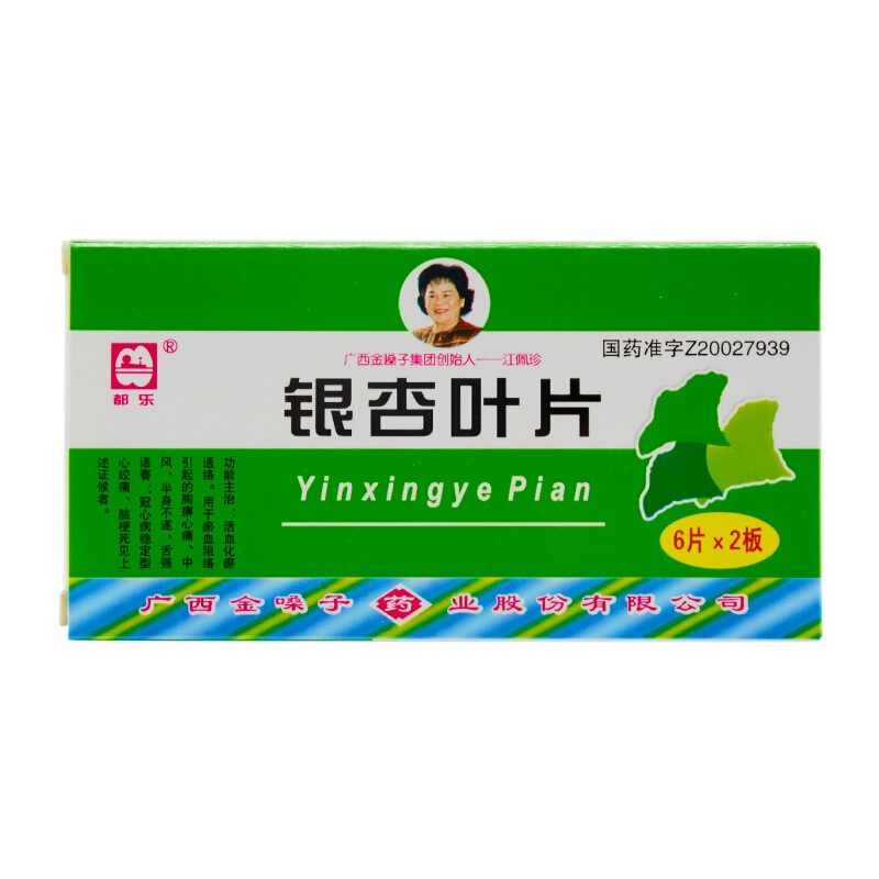 银杏叶片(都乐)