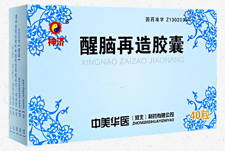 醒脑再造胶囊(神济)