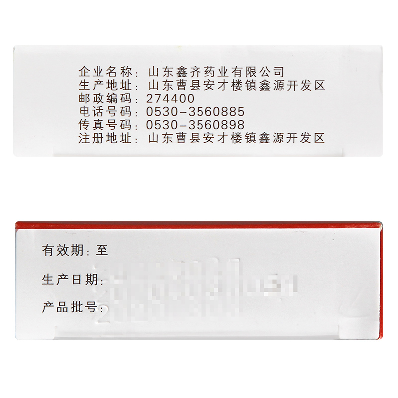 辛伐他汀片(鑫齐)包装主图