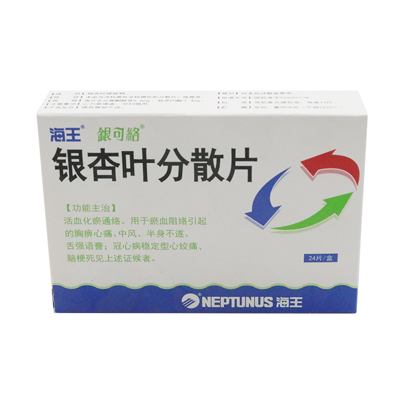 银杏叶分散片(银可络)