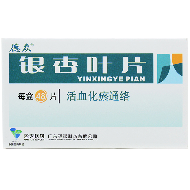 银杏叶片(德众)