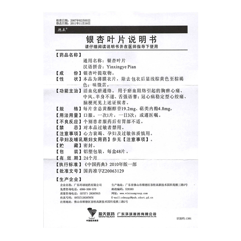 银杏叶片(德众)包装主图