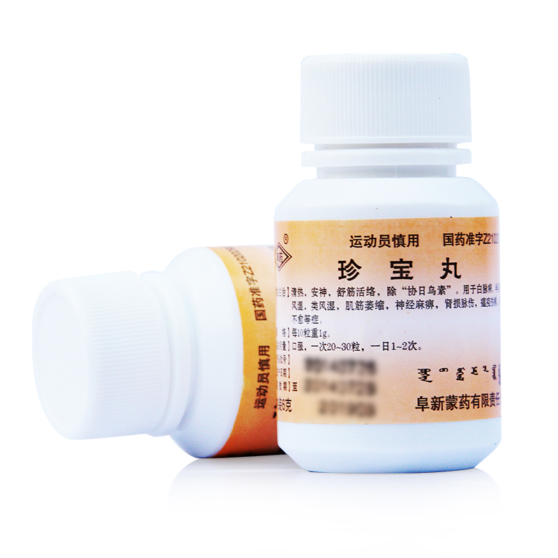 珍宝丸(阜药)包装主图