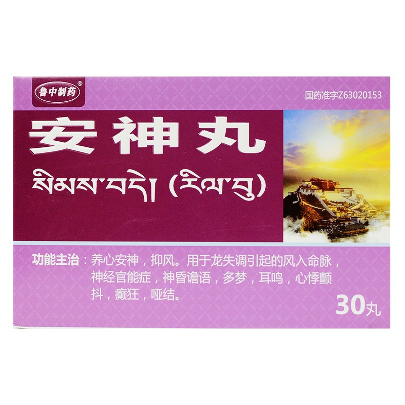 安神丸(鲁中制药)