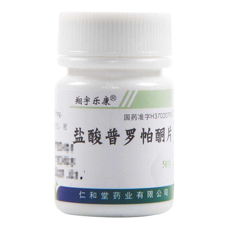 盐酸普罗帕酮片(鲁明/翔宇乐康)