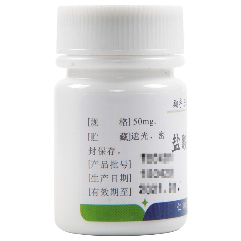 盐酸普罗帕酮片(鲁明/翔宇乐康)包装主图
