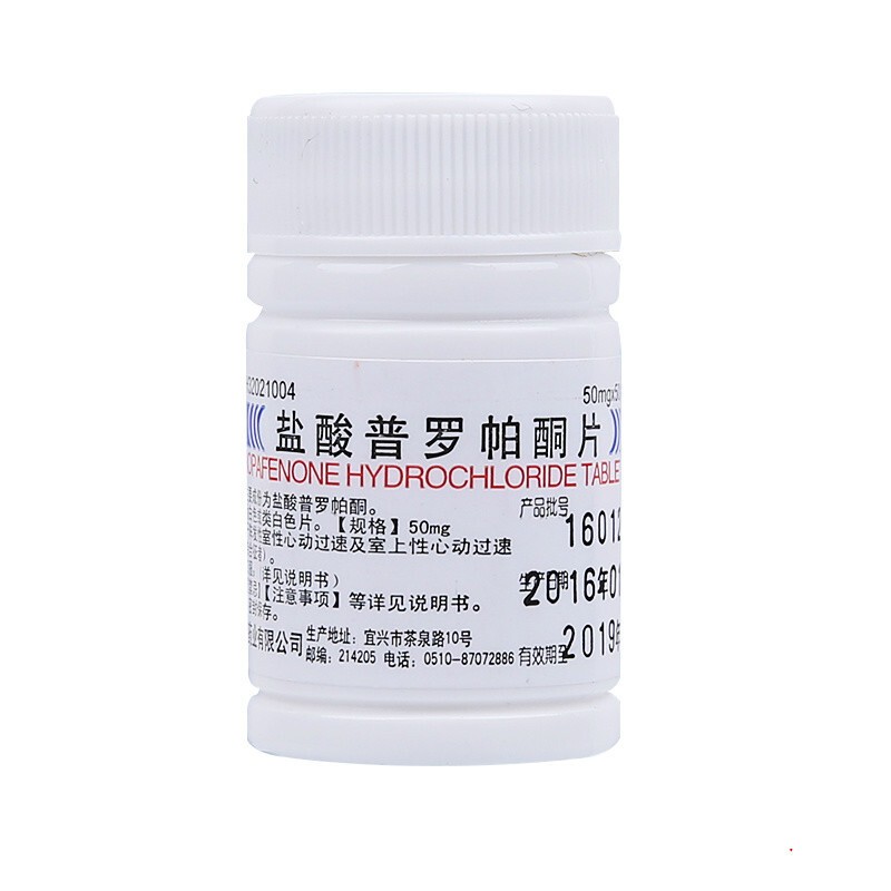 盐酸普罗帕酮片(鹏鹞)