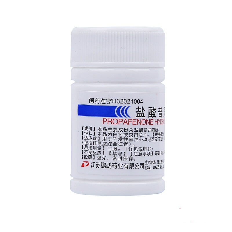 盐酸普罗帕酮片(鹏鹞)包装主图