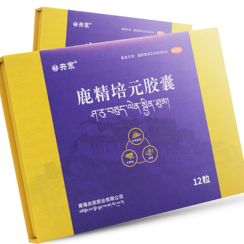 鹿精培元胶囊(央宗)