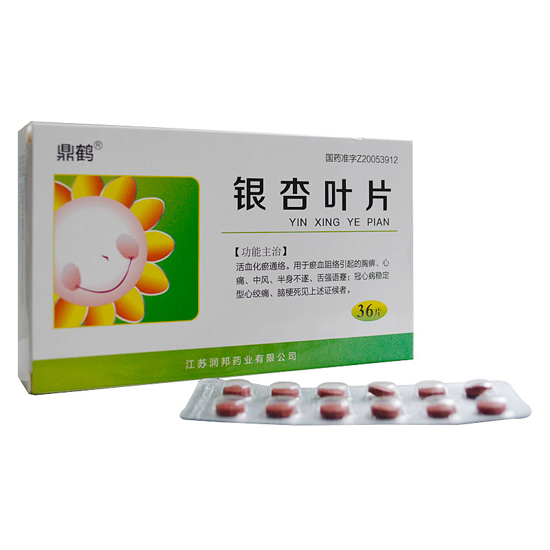 银杏叶片(鼎鹤)