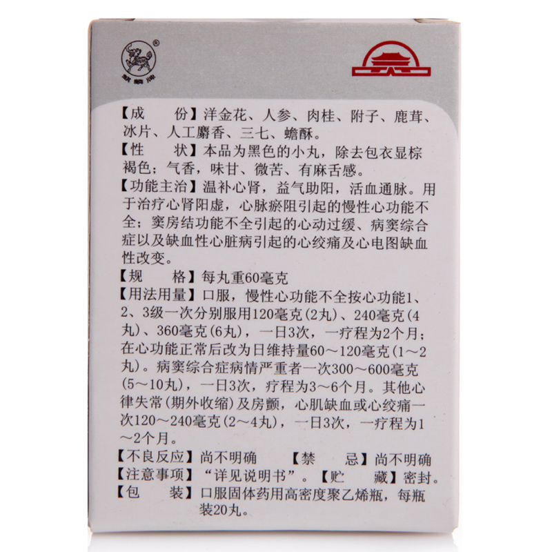 心宝丸(麒麟)包装主图