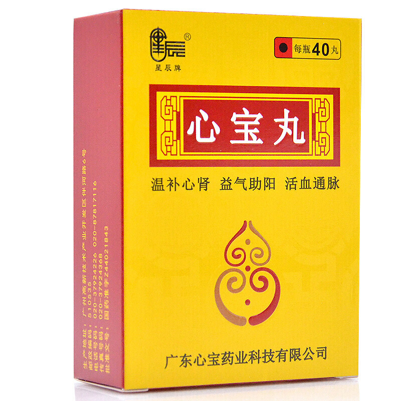 心宝丸(星辰)