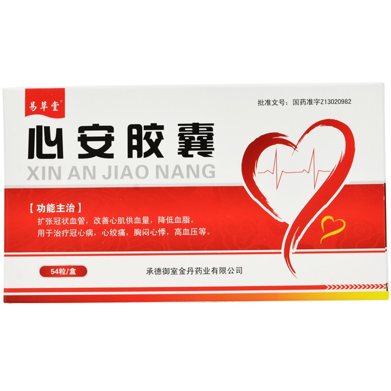 心安胶囊(易草堂)包装主图