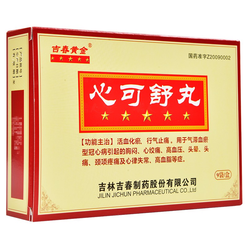 心可舒丸(吉春黄金)包装主图