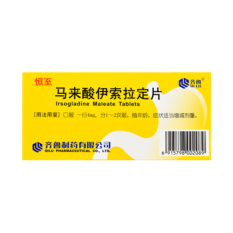 马来酸伊索拉定片(恒至/齐鲁)包装主图