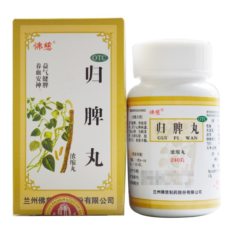 归脾丸(佛慈)包装主图