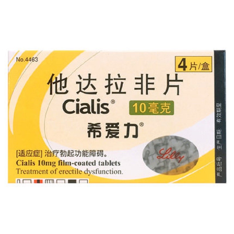 他达拉非片(希爱力)包装主图