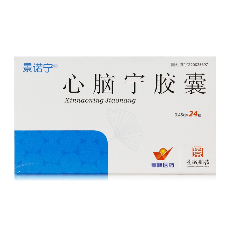 心脑宁胶囊(景诺宁)包装主图