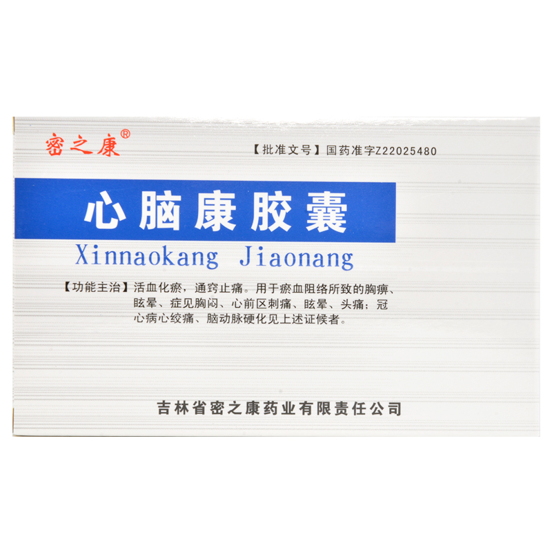 心脑康胶囊(密之康)包装主图
