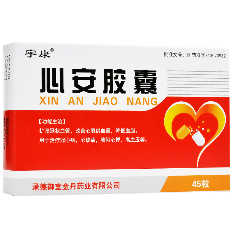 心安胶囊(宇康)包装主图