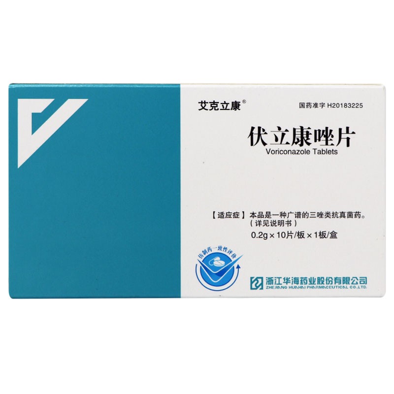 伏立康唑片(艾克立康)