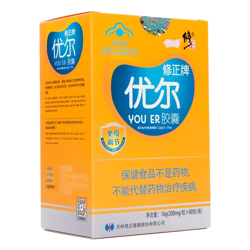 优尔胶囊(修正)