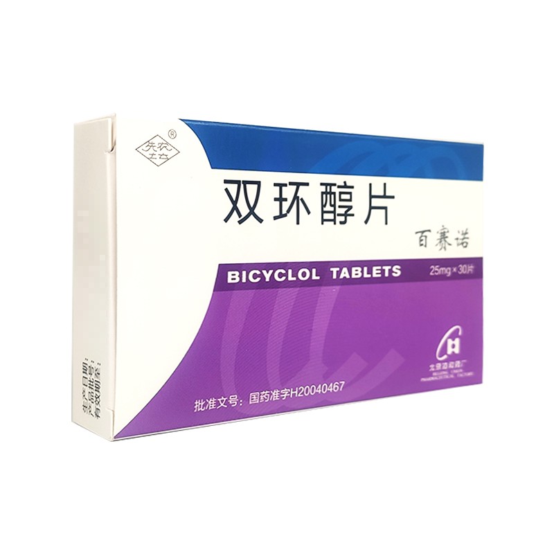 双环醇片(百赛诺)包装主图