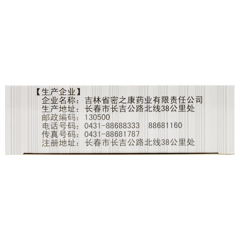 心脑康胶囊(密之康)包装主图