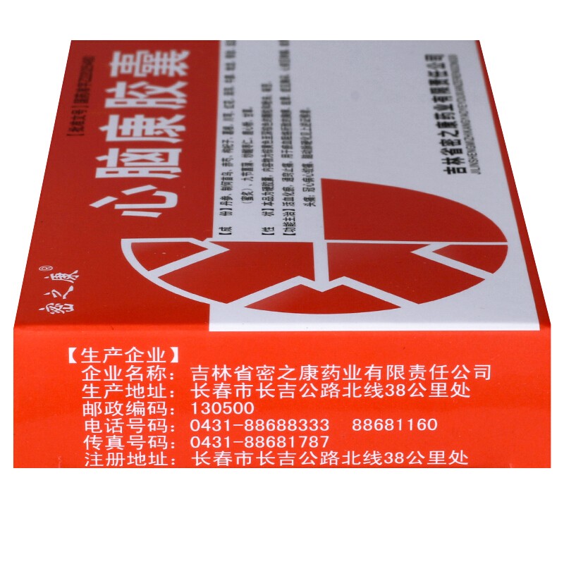 心脑康胶囊(密之康)包装主图